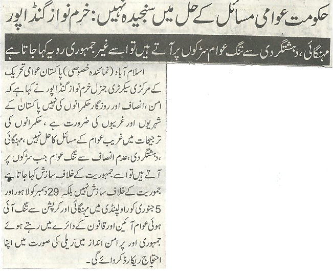 تحریک منہاج القرآن Minhaj-ul-Quran  Print Media Coverage پرنٹ میڈیا کوریج Daily nai baat page 2